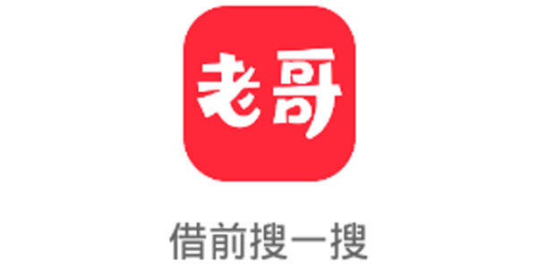 老哥看看