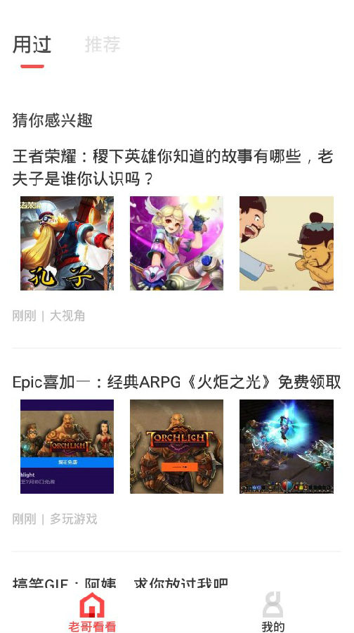 老哥看看