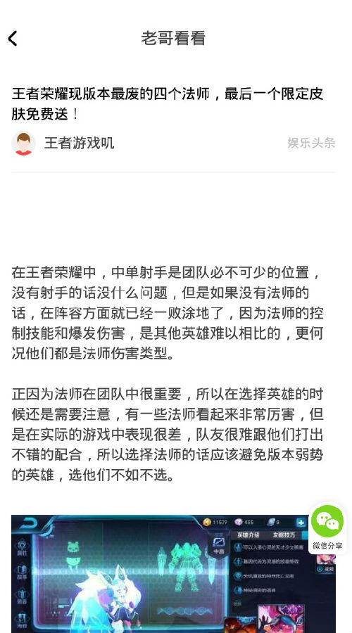 老哥看看