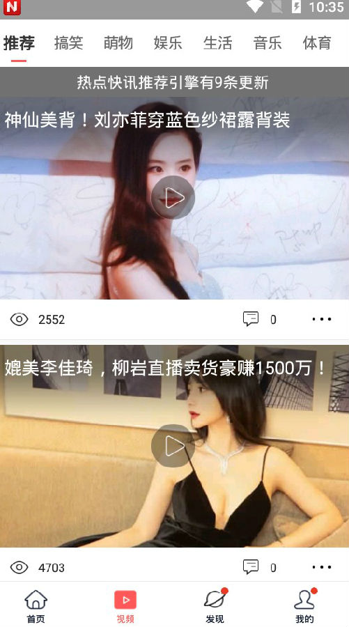 热点快讯
