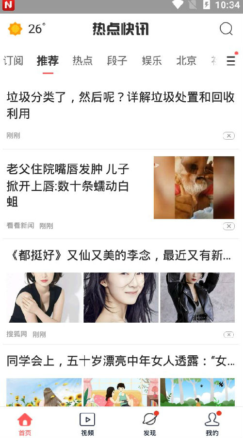 热点快讯