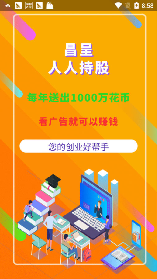 昌呈广告