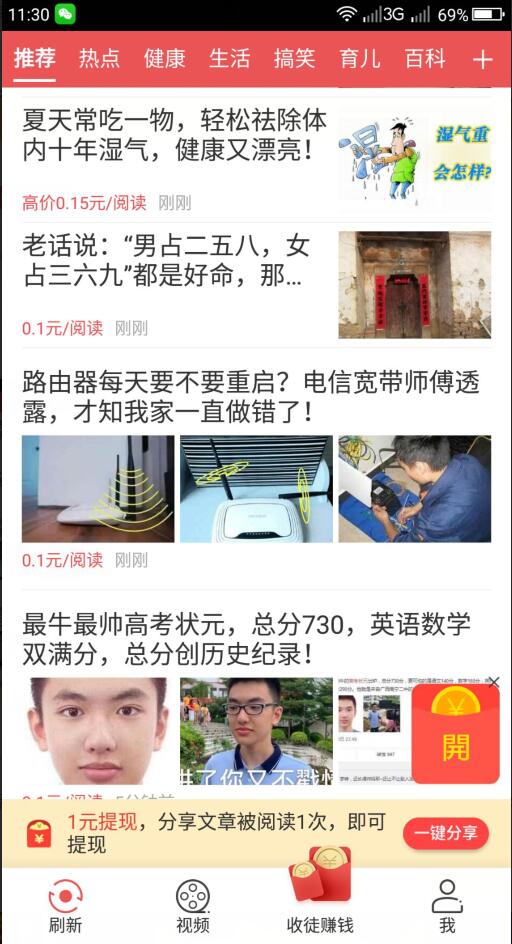 全民快讯