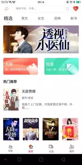 据点文学