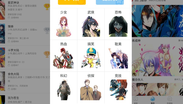 扑飞动漫