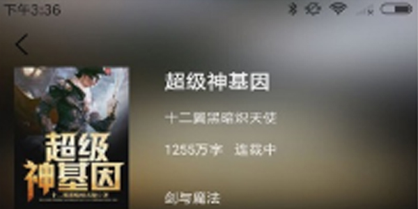 全民追书小说