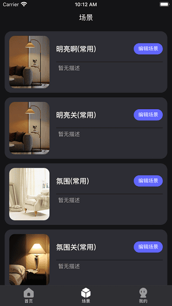 悠居未来家app下载