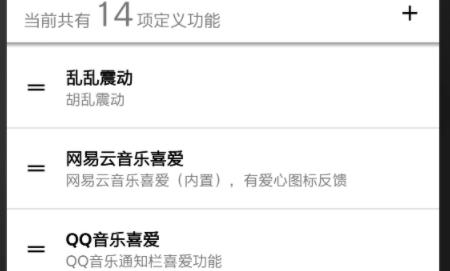 易按键app安卓版