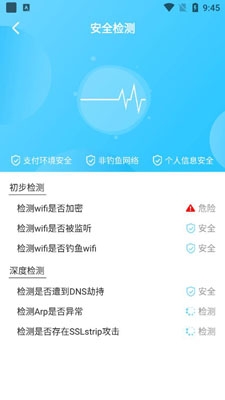 联合WiFi软件专业版