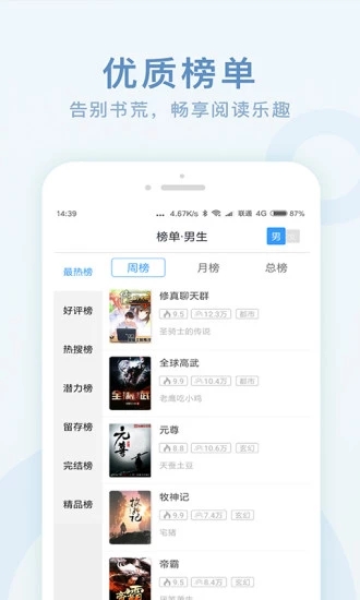 全本免费阅读书阁 全本免费阅读书阁
