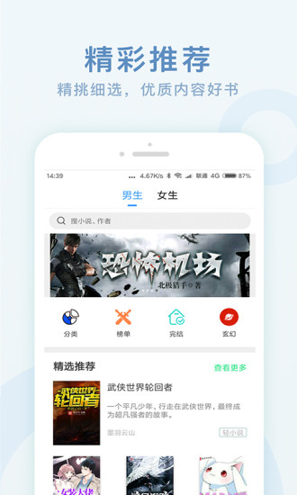 全本免费阅读书阁 全本免费阅读书阁