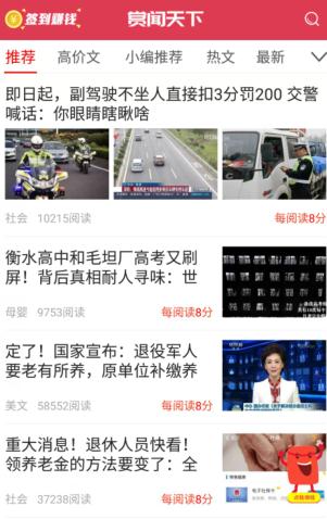 赏闻天下 赏闻天下