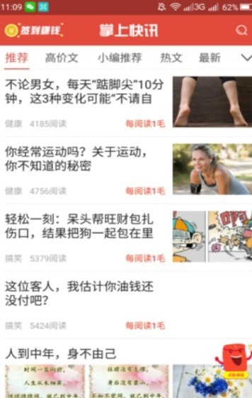 掌上快讯 掌上快讯