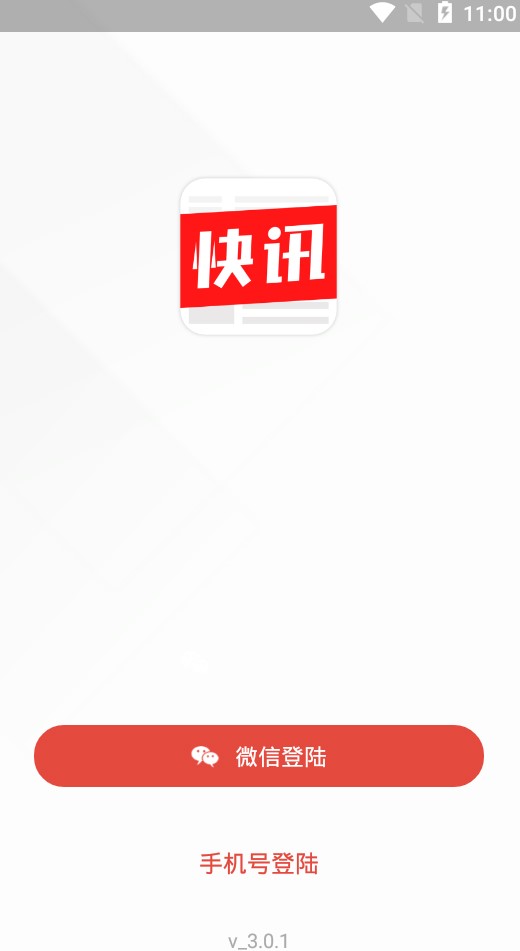 掌上快讯 掌上快讯