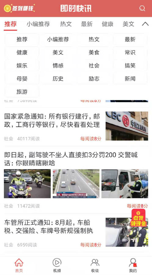 即时快讯 即时快讯