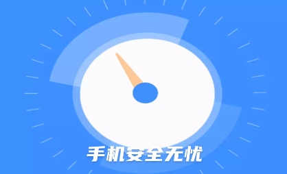 极速管家清理app手机版 极速管家清理app手机版