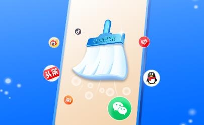 全能清理卫士app安卓版