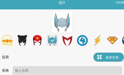 快捷指令换图标app手机版