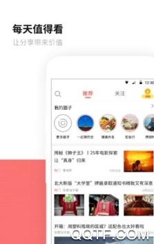 每天值得看