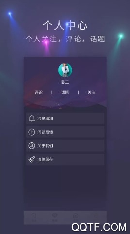 含林电竞