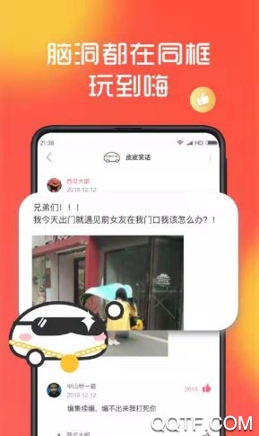 皮皮笑话