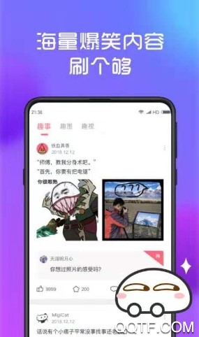 皮皮笑话
