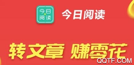 今日阅读