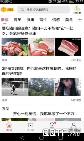 讯享淘