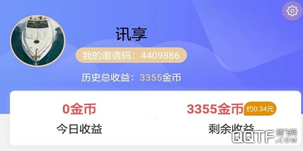 讯享淘