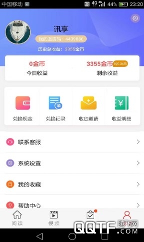 讯享淘
