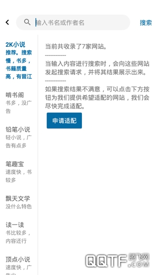 懒猫小说