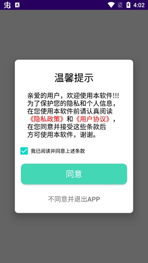极光助手网络测速app专业版
