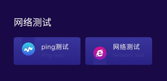 极光助手网络测速app专业版
