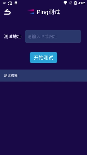 极光助手网络测速app专业版