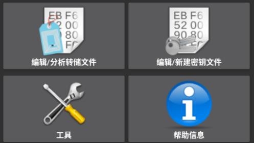 mac软件更新版(MIFARE Classic Tool)
