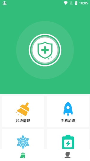 清理杀毒大师app专业版