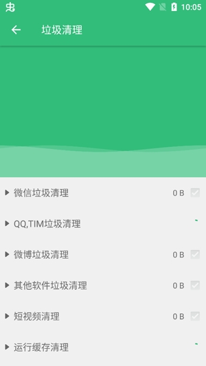 清理杀毒大师app专业版