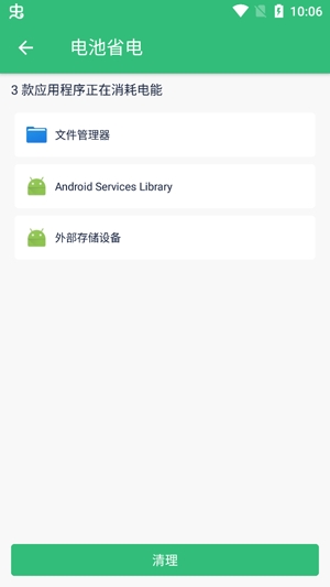 清理杀毒大师app专业版
