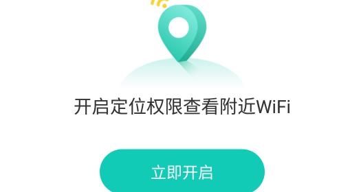 WiFi无线助手app安卓版