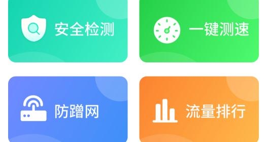 WiFi无线助手app安卓版