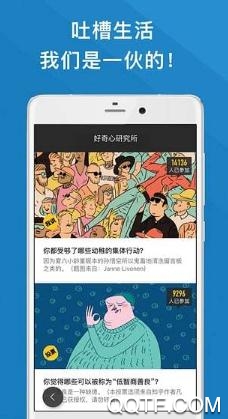 好奇心日报