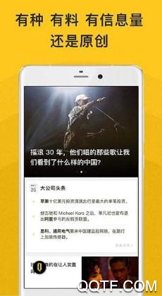 好奇心日报