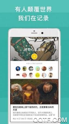 好奇心日报