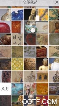 紫禁城600App