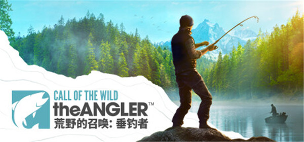 荒野的召唤垂钓者steam中文版下载