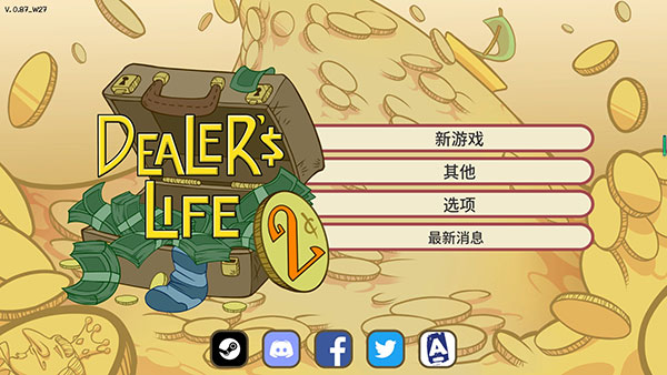 掌柜人生2下载