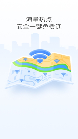 云WiFiapp官方版