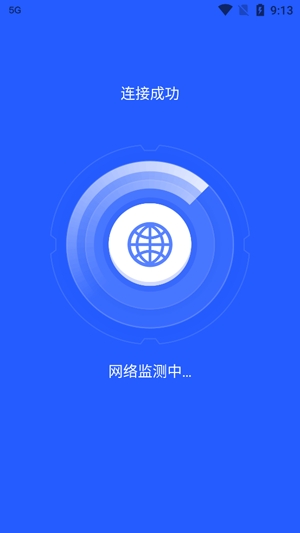 云WiFiapp官方版
