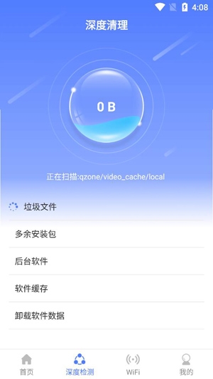 云端清理大师app安卓版
