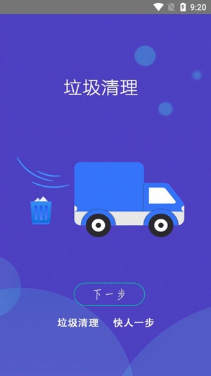 WiFi小秘书专业版
